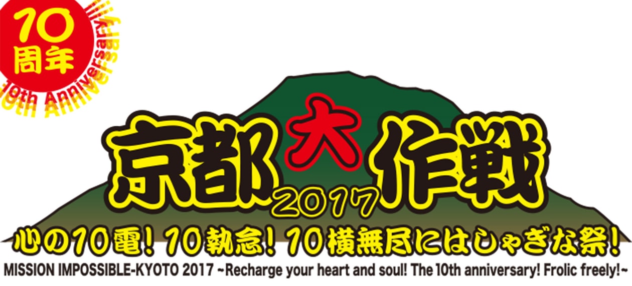 2017年に開催する注目の夏フェスリスト