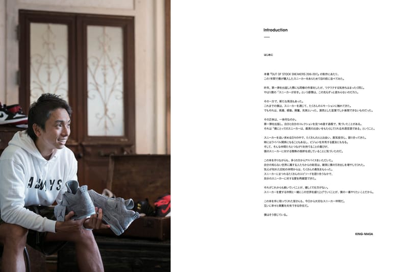 OUT OF STOCK SNEAKERS 2016―2017 サイン入り｜雑誌 