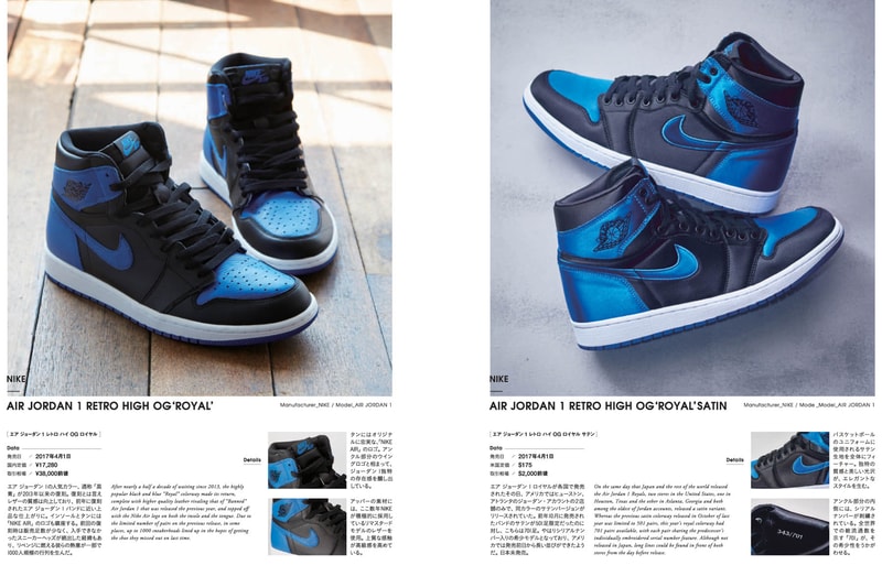 2016年度のスニーカードロップを振り返る『OUT OF STOCK SNEAKERS 2016-17』がリリース
