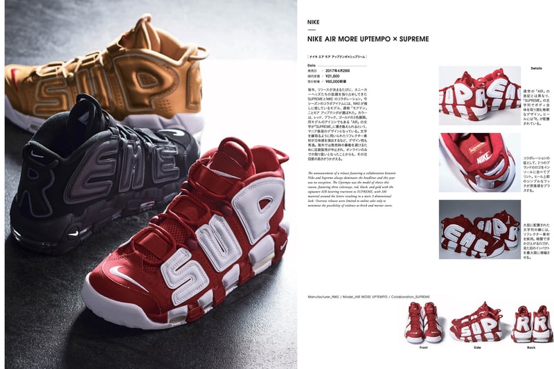 2016年度のスニーカードロップを振り返る『OUT OF STOCK SNEAKERS 2016-17』がリリース