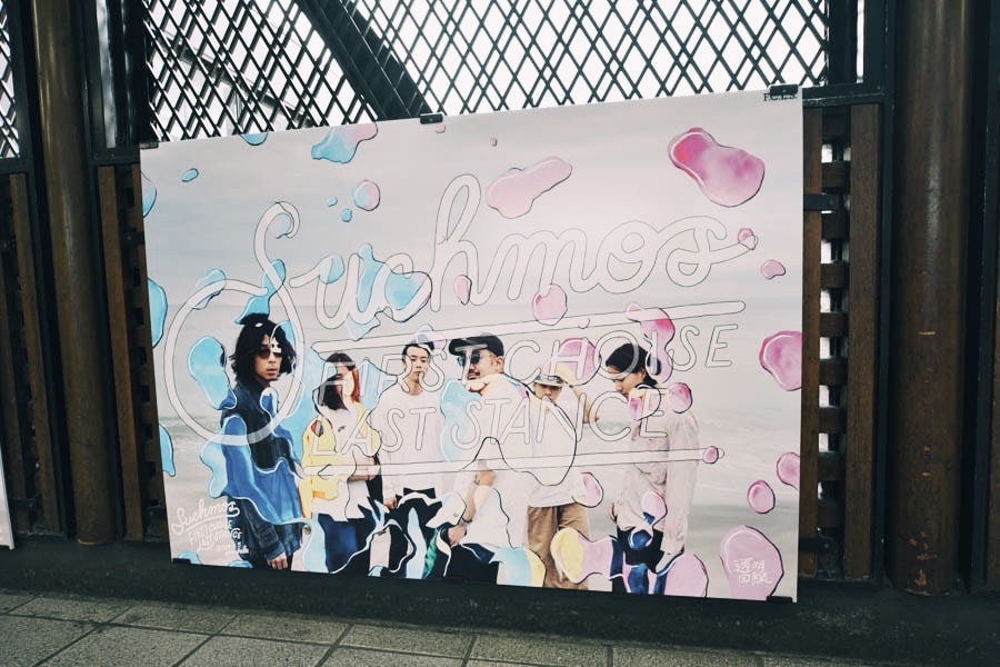 新レーベル F.C.L.S. 誕生に端を発した Suchmos の新章開幕とアートプロジェクトの全貌を解剖 東京の街にロゴをスプレーし、リアルとバーチャルの双方をSuchmosがジャック