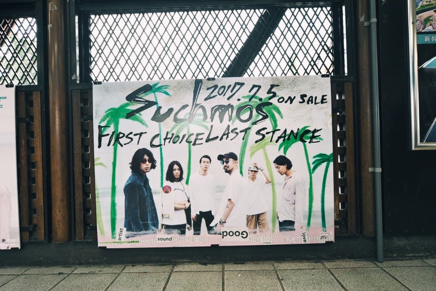 新レーベル F.C.L.S. 誕生に端を発した Suchmos の新章開幕とアートプロジェクトの全貌を解剖 東京の街にロゴをスプレーし、リアルとバーチャルの双方をSuchmosがジャック