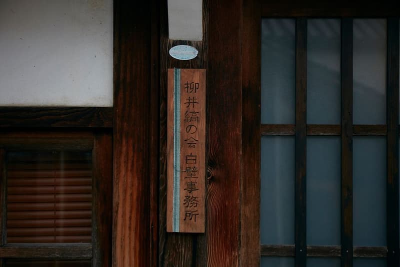 visvim が山口県の伝統織物・柳井縞の歴史に迫る ビズビム やないじま 山口 柳生 素材 ファブリック