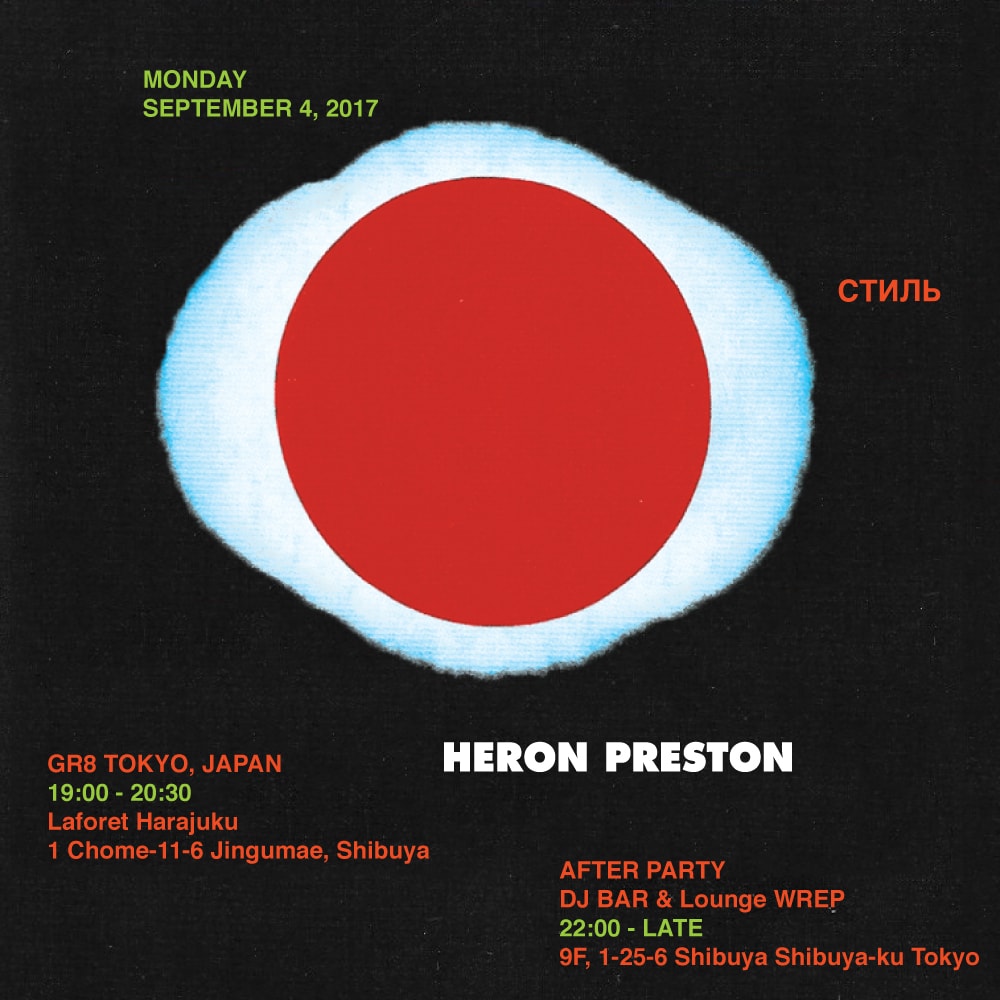 HERON PRESTON 2017年秋冬ローンチツアー限定アイテムを手にいれよう GR8