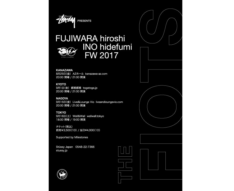 藤原ヒロシと猪野秀史による新たなライブツアーが今月末よりスタート
