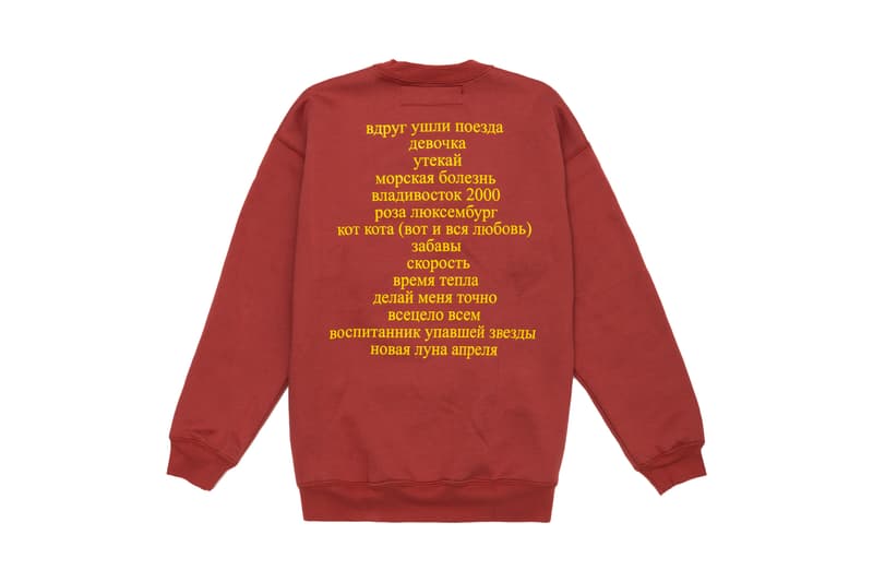 Gosha Rubchinskiy x Mumiy Troll ロシアの人気者たちによる限定コラボ ドーバーストリートマーケットギンザ