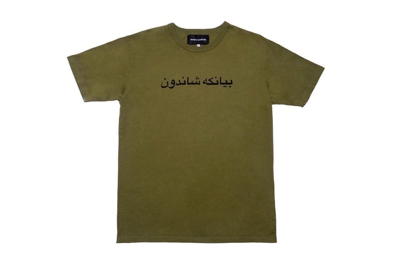 Bianca Chandôn より難民問題をサポートする新作Tシャツが登場