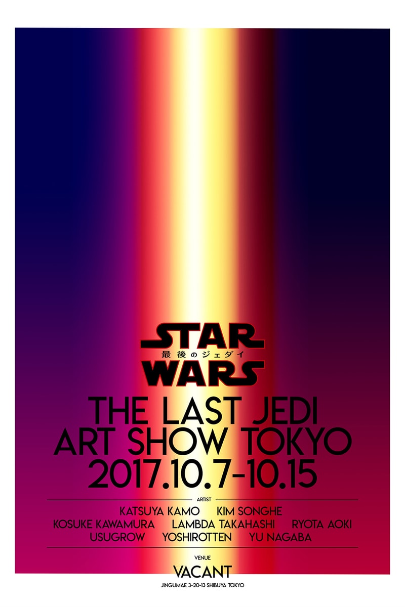 『スター・ウォーズ』の新作公開を記念するアートショー STAR WARS THE LAST JEDI ART SHOW TOKYO が開催決定 髙橋ラムダ、YOSHIROTTEN、長場雄など、日本が誇る気鋭クリエイター陣が独自のスタイルで『スター・ウォーズ』を解釈