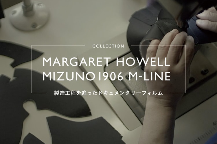 遂に発売された話題のコラボスニーカー MARGARET HOWELL MIZUNO1906 M-LINE のメイキング映像が公開