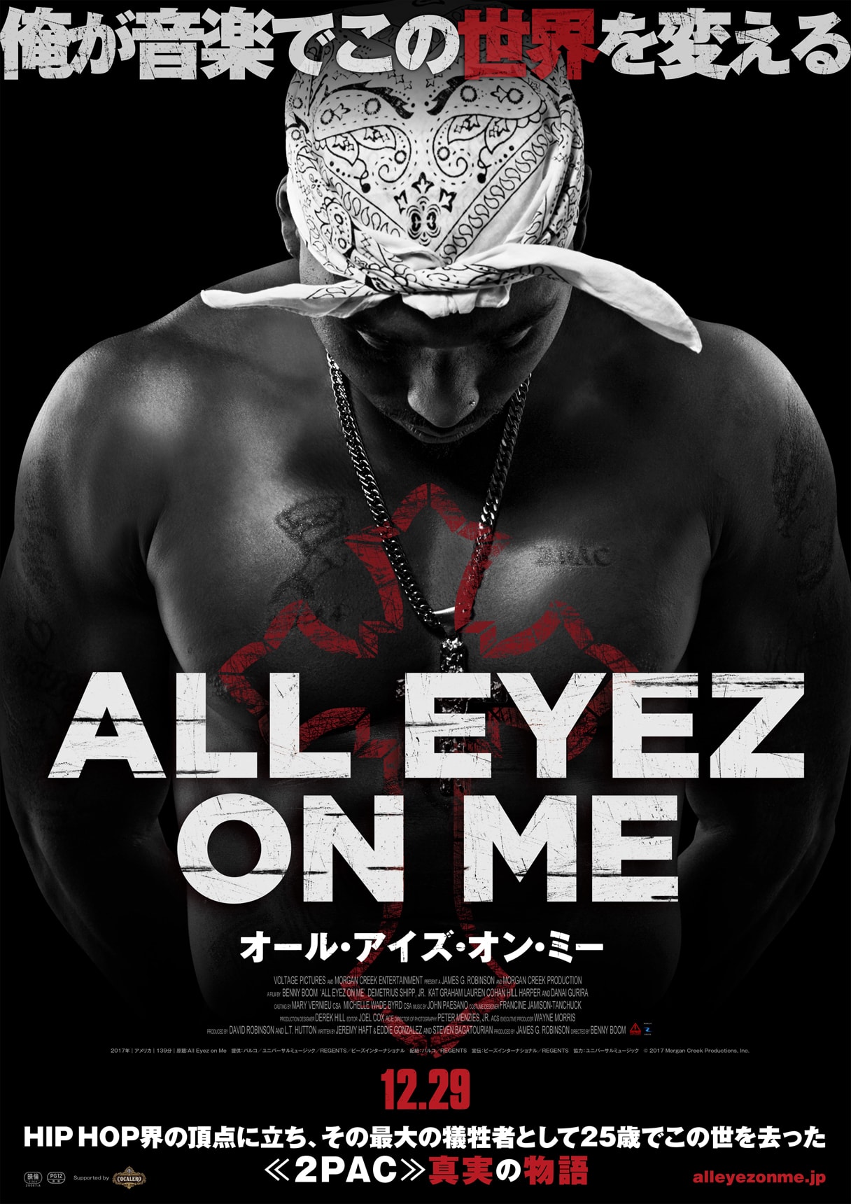 2pac の伝記映画 All Eyez On Me 最新予告 第2弾ポスタービジュアルが解禁 Hypebeast Jp