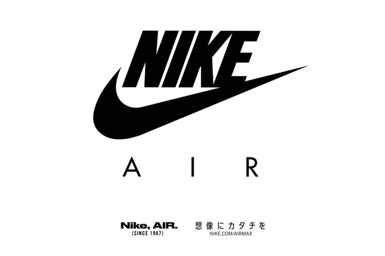 Nike が Air Max Day 2018 に向けたスペシャルイベントの東京開催をアナウンス