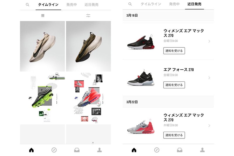 Nike がスニーカーゲームに新たな風を吹かせる革新的な新アプリ『SNKRS』のローンチを発表 ナイキ app スニーカーズ HYPEBEAST ハイプビースト