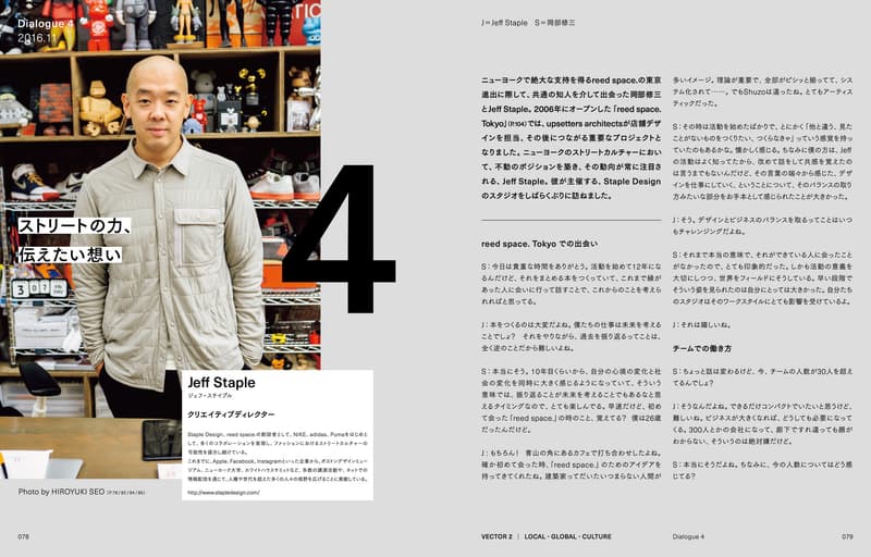 ジェフ・ステイプルや山口歴との対談も収録する話題の建築本『upsetters architects 2004-2014,15,16,17』