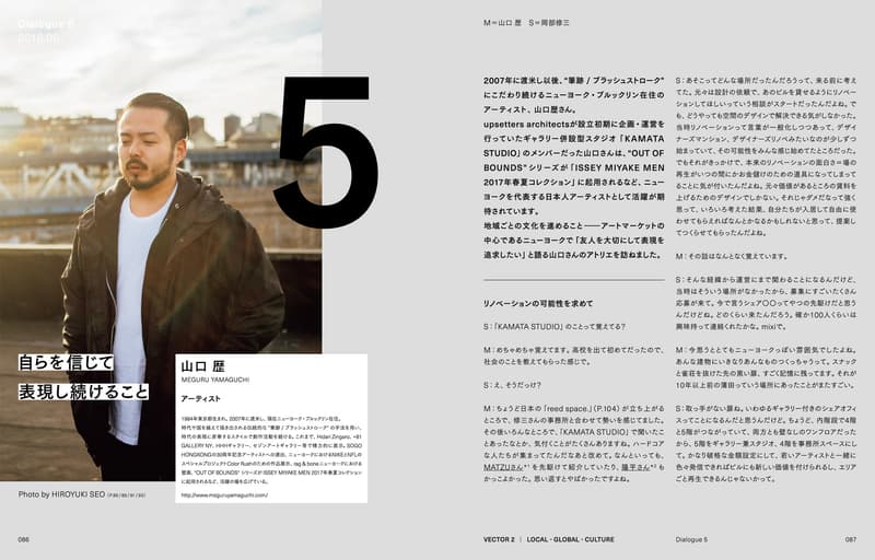 ジェフ・ステイプルや山口歴との対談も収録する話題の建築本『upsetters architects 2004-2014,15,16,17』