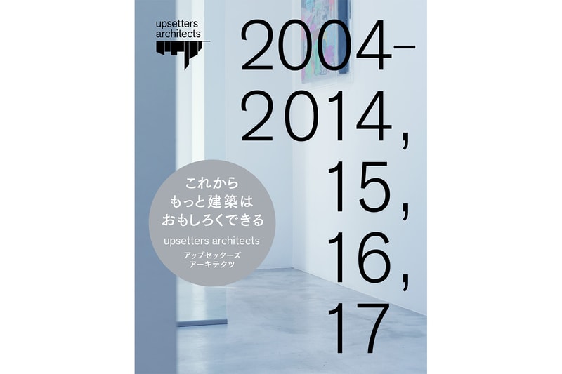 ジェフ・ステイプルや山口歴との対談も収録する話題の建築本『upsetters architects 2004-2014,15,16,17』