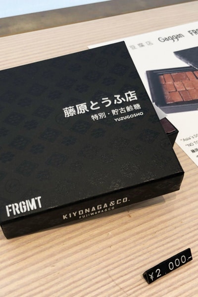 FUJIWARA&CO. のポップアップで販売されている限定アイテムを一挙ご紹介 藤原ヒロシと清永浩文が仕掛ける実験的プロジェクトの全貌をチェックせよ 〈SOPHNET.（ソフネット）〉のデザイナー 清永浩文が説明不要の東京ストリートのゴッドファーザー、藤原ヒロシをパートナーに招聘し、『KIYONAGA&CO』で限定ポップアップを開催中している。今回の“FUJIWARA&CO.”では約3週間もの間、『KIYONAGA&CO』に〈fragment design（フラグメント デザイン）〉のエッセンスを注入。そして、『HYPEBEAST』はその全貌を紐解くべく、読者が気になっていたであろう、店内の様子を撮影したフォトセットを独占入手することに成功した。  清永氏がプロデュースするパーソナルで実験的なショップには、“fragment Mirror”、“Frame Mirror”、“Canvas Mirror”など、“FUJIWARA&CO.”のロゴを配したアートピースを設置。また、〈Alpha Industries（アルファ インダストリーズ）〉のMA-1や、『POOL aoyama』、『PARK・ING GINZA』を彷彿させる“DEAD STOCK”リメイクTシャツ、そしてサカナクションがオーガナイズする「NF（Night Fishing）」とのコラボアイテムなども販売されている。だだ、数ある商品の中でも『頭文字D』の藤原とうふ店にオマージュを捧げ、『三原豆腐店』、そして“アジアのベストレストラン50”で4年連続頂点に輝いた『Gaggan』とのコラボレーションによるスパイシーな豆腐チョコレートは最も買い逃し厳禁だろう。  “FUJIWARA&CO.”のポップアップの模様は、上のフォトギャラリーから。お時間がある方、また福岡を訪れる予定がある方は是非、足を運んでみてはいかがだろうか。  この機会に、〈fragment design〉x〈OAKLEY（オークリー）〉のコラボレーションの際に敢行したHFのインタビューもあわせてご確認を。  FUJIWARA&CO. 住所：福岡県福岡市中央区赤坂1-12-6 Tel：092-791-5100