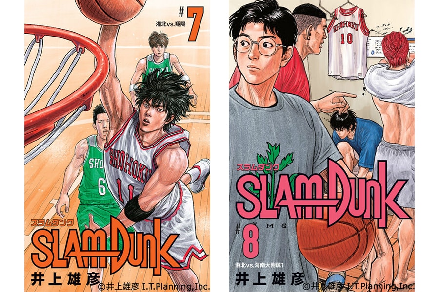 Slam Dunk 新装再編版の第7 10巻の表紙デザインが公開 Hypebeast Jp Slam Dunk 新装再編版の第7 10巻の表紙デザインが公開 Hypebeast Jp