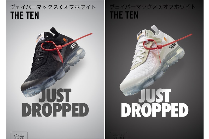 Off-White™ x Nike のコラボ Air VaporMax が日本の SNKRS でゲリラリストック オフホワイト ナイキ ベイパーマックス HYPEBEASTハイプビースト
