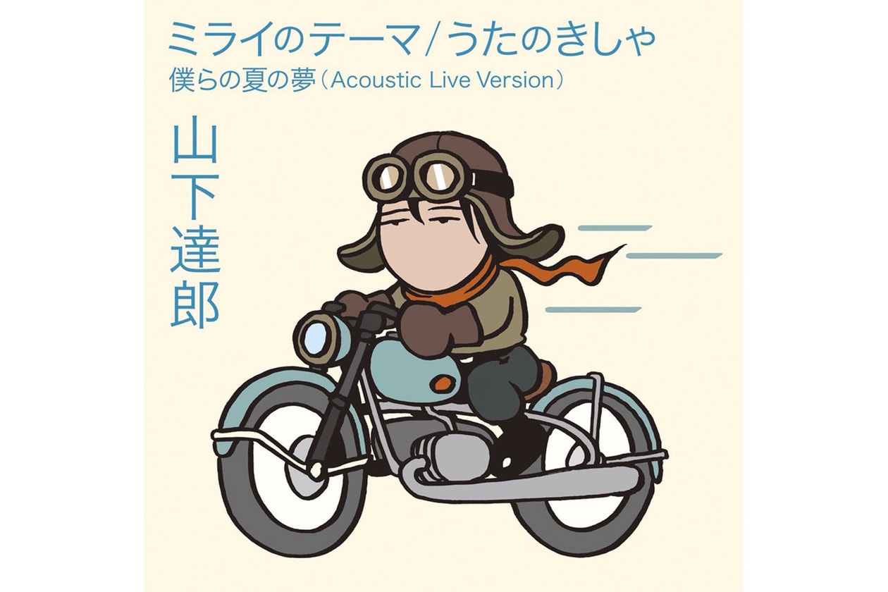 先週 注目 音楽 リリース ハイプビースト HYPEBEAST Music Picks D.A.N. Chance the Rapper Awich, Buddy P-Lo The Internet 88rising Tatsuro Yamashita