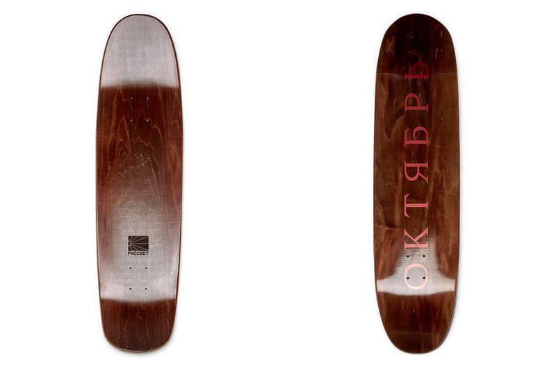 ロシアから独自のスケートカルチャーを発信する PACCBET 新作アイテムのフルラインアップが公開 ラスベート HYPEBEAST ハイプビースト