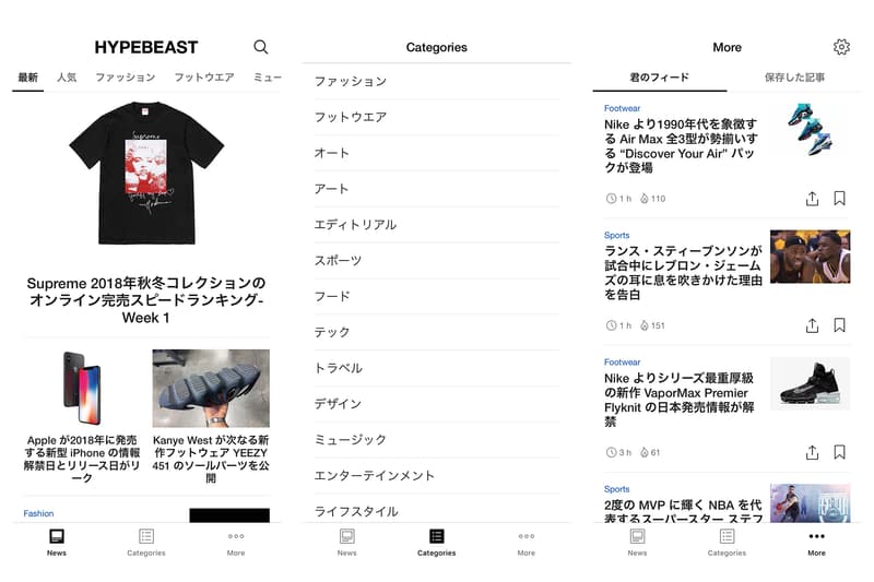 HYPEBEAST App のインストールはもうお済み? ハイプビースト ストリート ファッション スニーカー ヒップホップ テック 車 カルチャー ライフスタイル