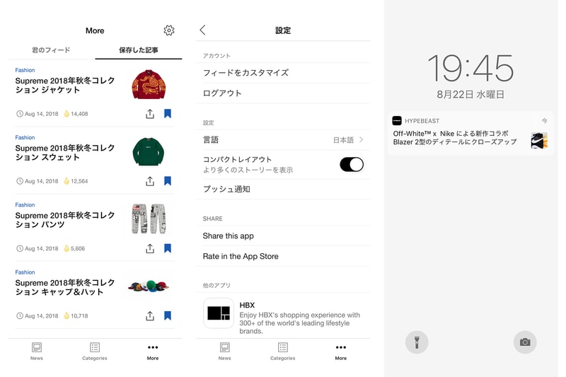HYPEBEAST App のインストールはもうお済み？ ハイプビースト ストリート ファッション スニーカー ヒップホップ テック 車 カルチャー ライフスタイル