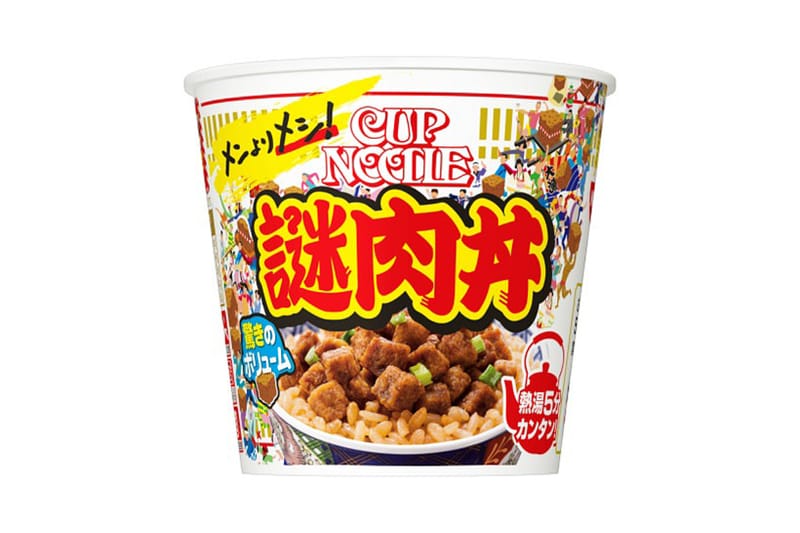 日清食品が“謎肉”をふんだんに盛り込んだカップ飯“謎肉丼”を発売