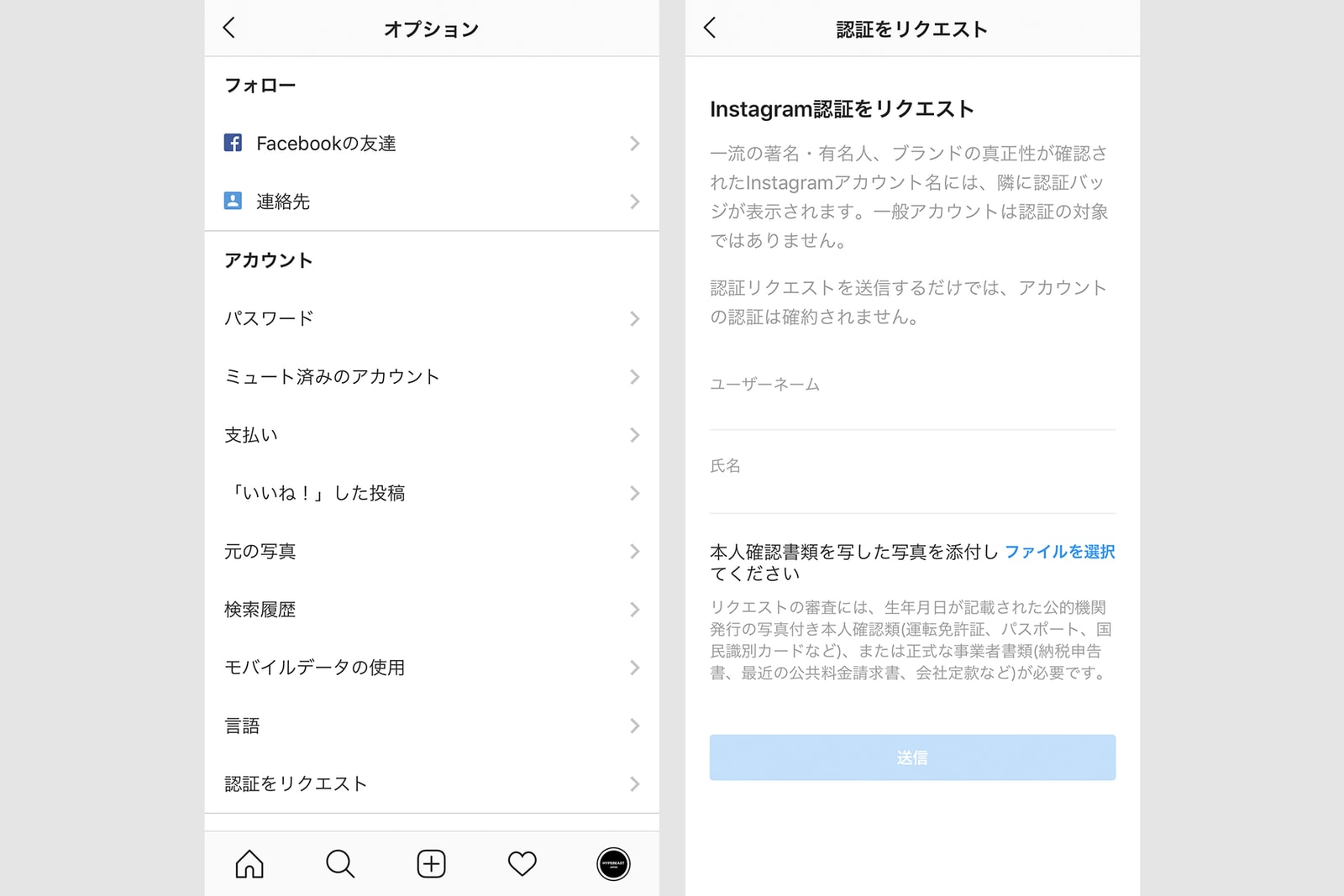 一流アカウントの証である Instagram 認証バッジの取得リクエストが誰でも可能に Hypebeast Jp