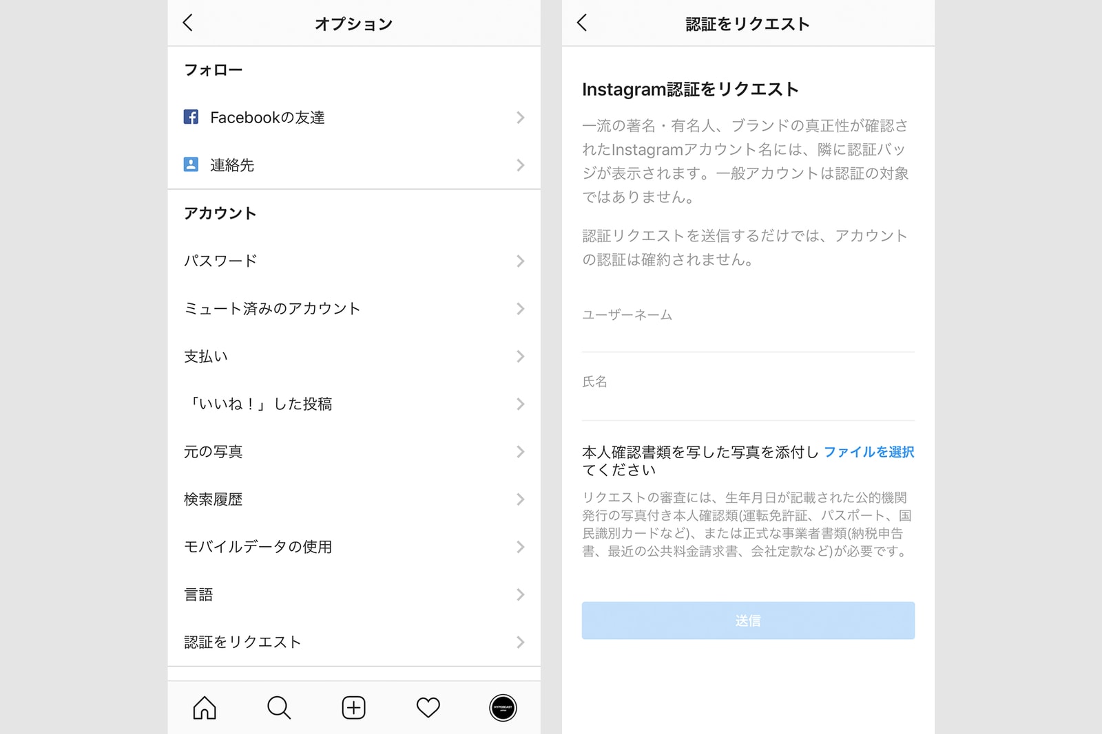 一流アカウントの証である Instagram 認証バッジの取得リクエストが誰でも可能に Hypebeast Jp 一流アカウントの証である Instagram 認証バッジの取得リクエストが誰でも可能に Hypebeast Jp