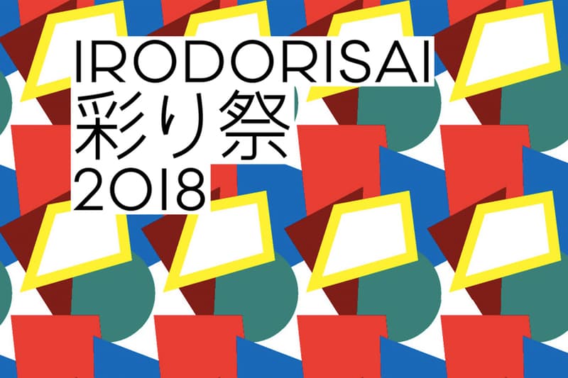 三越伊勢丹グループが 彩り祭 2018 のキャンペーンビジュアルを公開 〈Vetements〉や〈Off-White〉による新作アイテムのローンチに加え、ファッションアイコン畠山千明のパーソナルスタイリングイベントも開催 伊勢丹 8月22日 9月4日 Color Palm Angels パーム エンジェルス 畠山千明 Vetements ヴェトモン Koche コシェ Off-White オフホワイト HYPEBEAST ハイプビースト