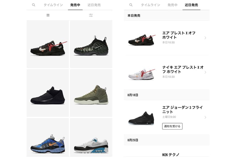 Off-White™ x Nike による第2弾コラボ Air Presto が日本のアプリ版 SNKRS でゲリラリリース ナイキ エアプレスト エア プレスト オフホワイト HYPEBEAST ハイプビースト