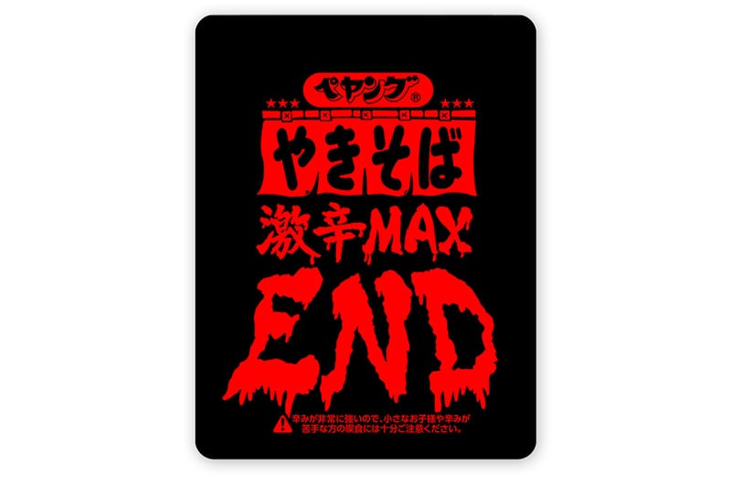 ペヤング史上最強の辛さを誇る“激辛やきそばEND”が発売開始 ペヤングが大食いに引き続き、今度は辛党に挑戦状を叩きつける ユニークな商品展開に注目が集まる「まるか食品」より、ペヤング史上最強の辛さを誇る新商品“激辛やきそばEND”が登場。赤いパッケージの“激辛やきそば”の辛さを超越であろう新商品には、“体中が熱く燃え上がる一品”との説明書きが添えられており、そのホラー映画を彷彿とさせるダークな見た目からも危険度がひしひしと伝わってくる。ネットでは「普通の激辛で限界なのに…」、「激辛の時点でヤバいのにそれ以上はとても食べられない」などの書き込みのほか、一部店舗ではすでに在庫切れも確認されている模様。価格は185円（税抜）となっているので、  “超超超大盛GIGAMAX”が大食いたちへの挑戦状なら、“激辛やきそばEND”は辛党への挑戦状と言えるだろう。価格は185円（税抜）となっているので、辛さ耐性に自信のある方は是非トライしてみてはいかがだろうか。  ちなみに、ペヤングのソースの味を忠実に再現したペヤングボトルソースはもう入手済み？
