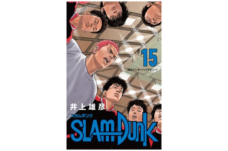 Slam Dunk 新装再編版の最終章となる第15 巻の表紙デザインが公開 Hypebeast Jp