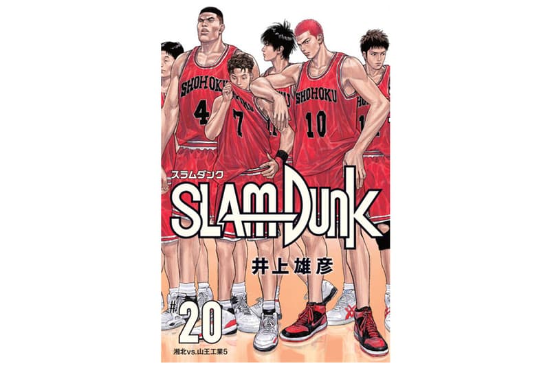 Slam Dunk 新装再編版の最終章となる第15 巻の表紙デザインが公開 Hypebeast Jp Slam Dunk 新装再編版の最終章となる第15 巻の表紙デザインが公開 Hypebeast Jp