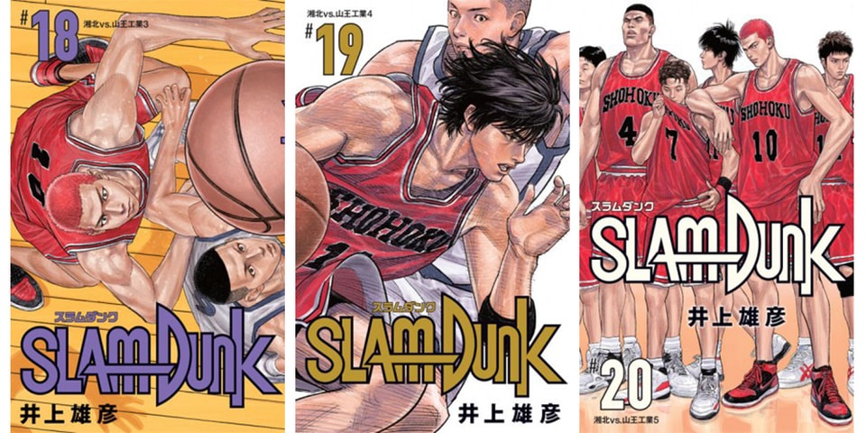 Slam Dunk 新装再編版の最終章となる第15 巻の表紙デザインが公開 Hypebeast Jp