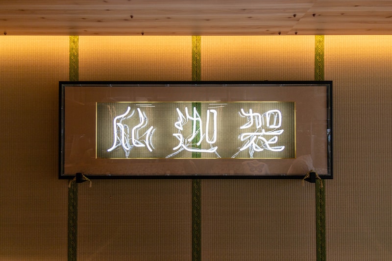 原宿 一等地 渋谷 ストリート うどん屋 麺散 麺散らし めんちらし メンチラシ オープン HYPEBEAST ハイプビースト