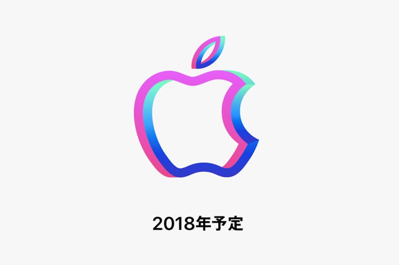 UPDATE：2018年内オープンの新 Apple Store は神奈川県内に誕生？