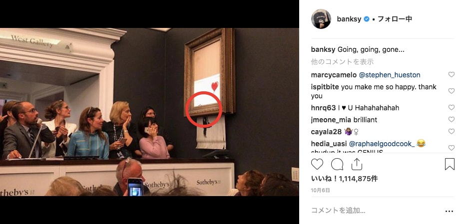 Banksy バンクシー シュレッダー フェイク 