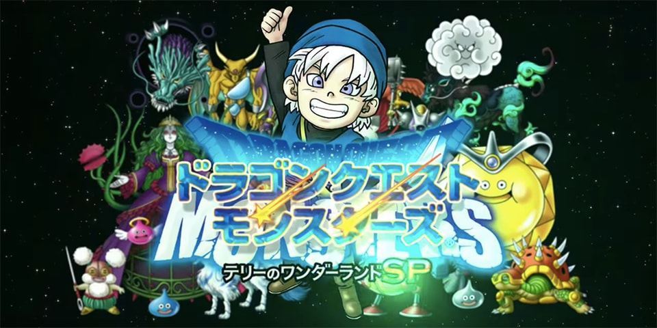 スマホ版アプリ ドラゴンクエストモンスターズ テリーのワンダーランド Sp が配信スタート Hypebeast Jp