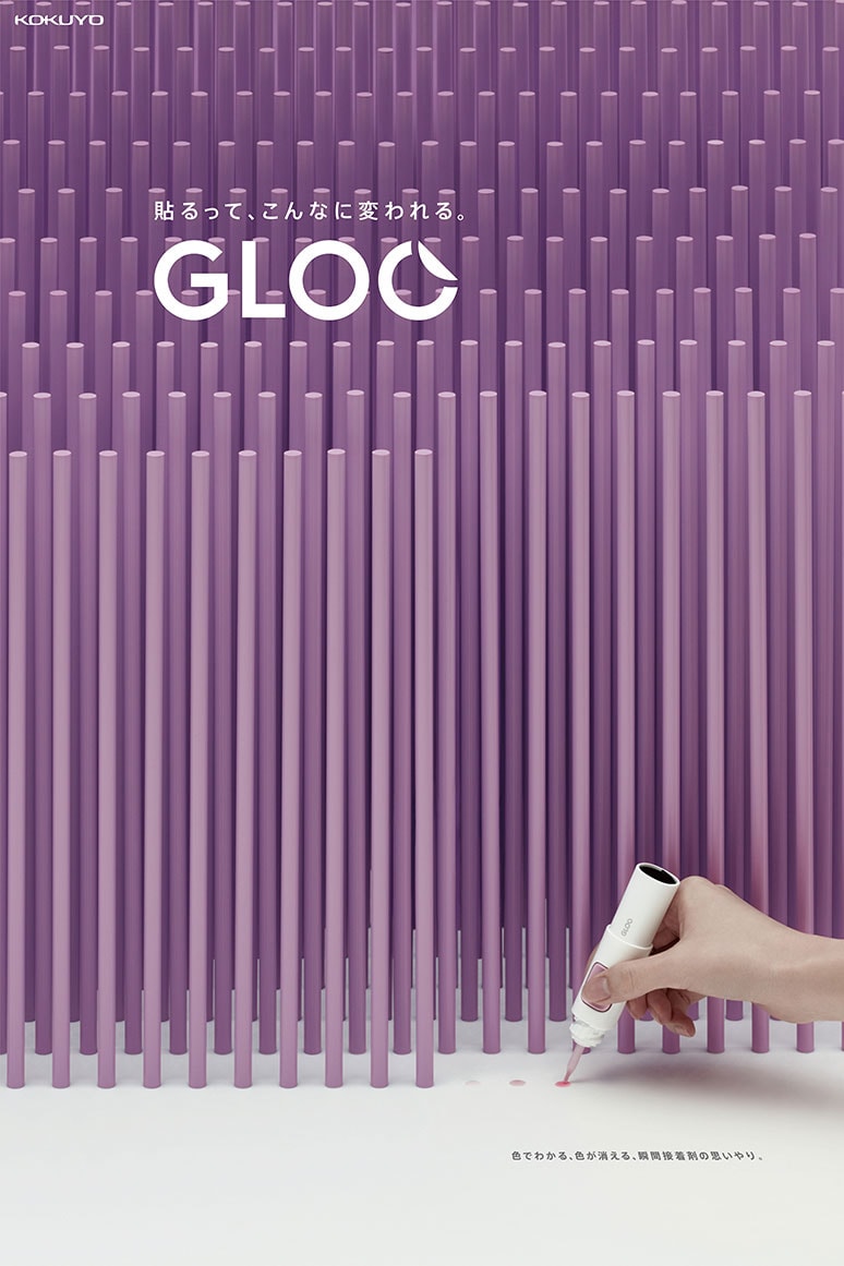 グルー 佐藤オオキ ネンド コクヨ デザイン オフィス 文房具 のり テープ Nendo's GLOO Project Updates Office Adhesives japan kokuyo HYPEBEAST