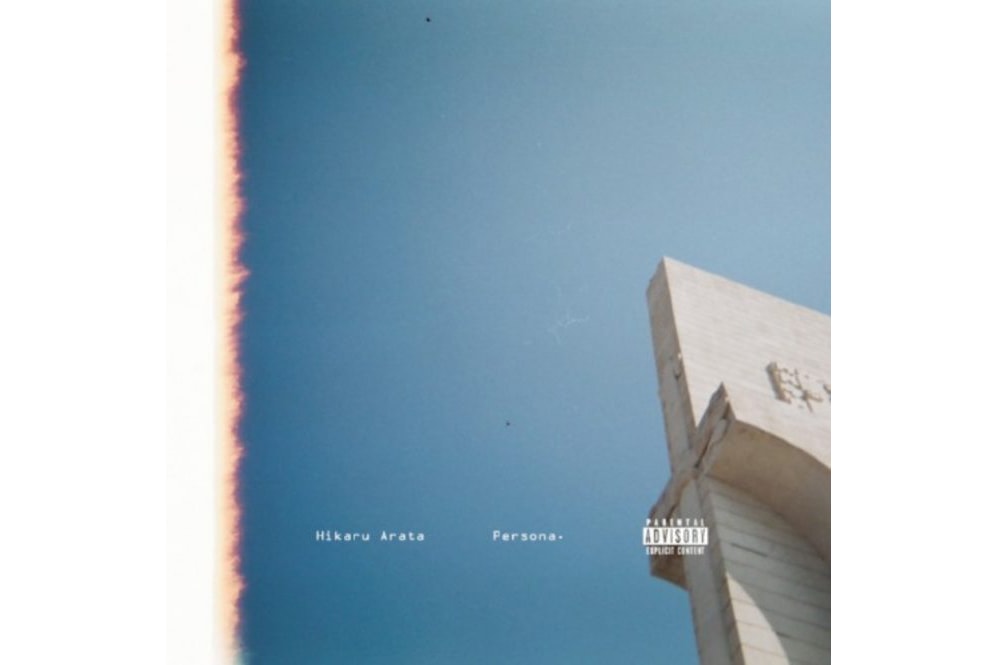 12月10日 ハイプビースト ミュージック 16日 新曲 新盤 HYPEBEAST JP 音楽 編集部 オススメ