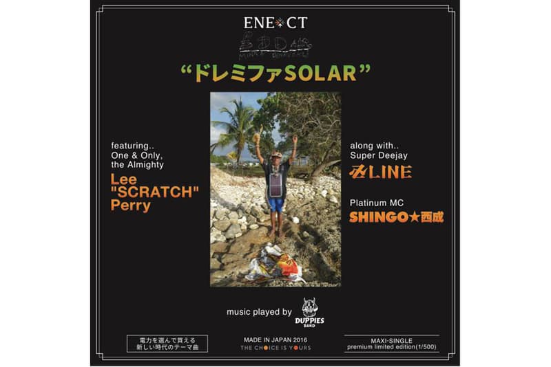 窪塚洋介 卍LINE みんな電力 再生エネルギー 再エネ 電力 クリーンエネルギー 環境 原発 地球 自然 レゲエ