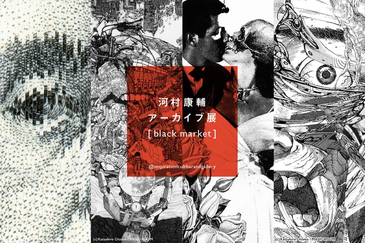 大友克洋とのコラボでも知られるコラージュアーティスト 河村康輔のアーカイブ展が東京・渋谷にて開催