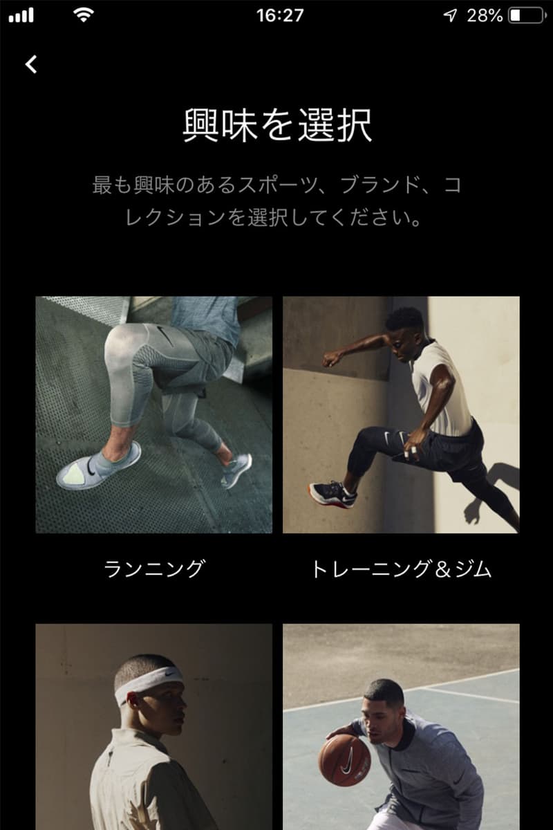 ナイキ NIKE アプリの日本展開を開始