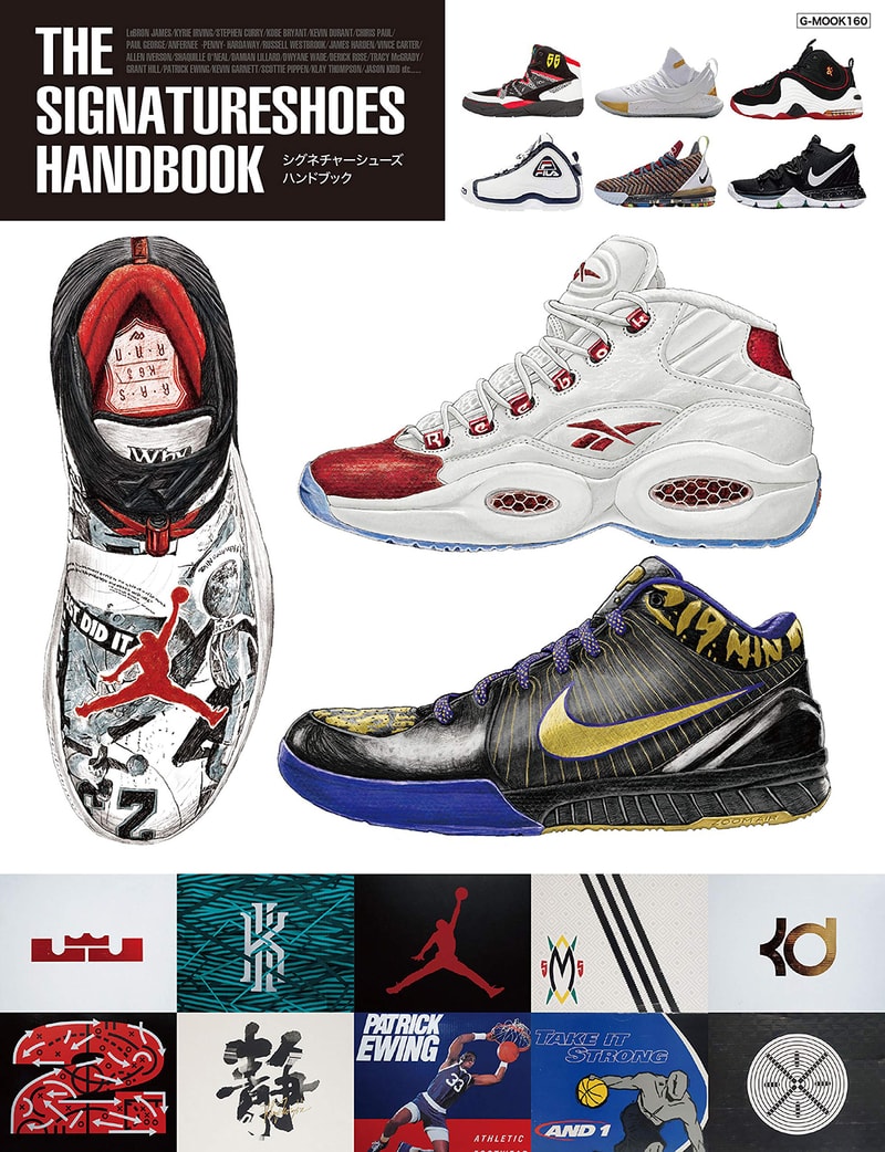 NBA 歴代シグネチャー レブロン コービー ジョーダン THE SIGNATURESHOES HANDBOOK ザ シグネチャーシューズ ハンドブック SKIT DOPE HOOP GALLERY2 西尾瑞穂 北舘洋一郎 島本和彦 レイザーラモンRG 西塚克之 大橋哲也 Trailokyavijaya CARTER_AF1