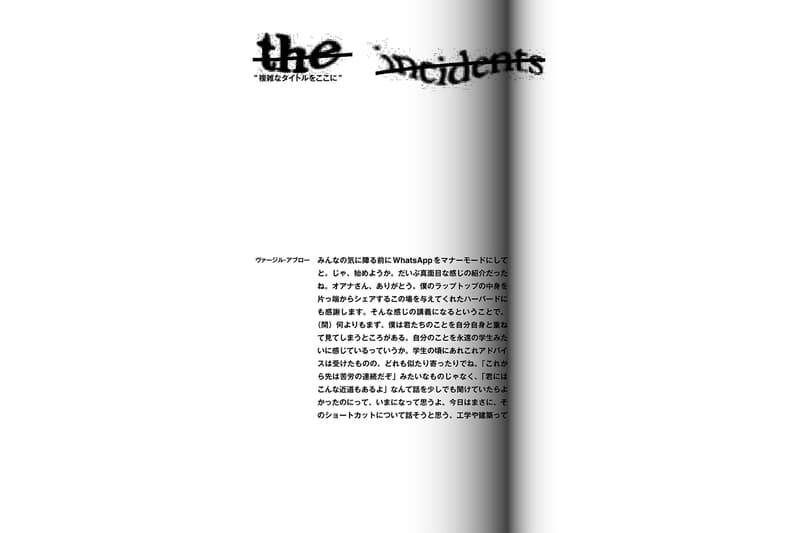 ヴァージル・アブロー 複雑なタイトルをここに オフホワイト ルイヴィトン ハーバード大学 virgil abloh Louis Vuitton insert complicated title here book release 　ブック　リリース