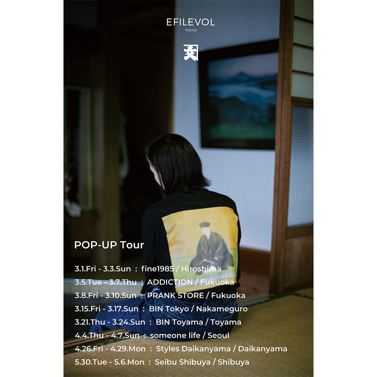 エフィレボル efilevol 静岡 お茶屋 かねぶん  コラボ ミニ コレクション