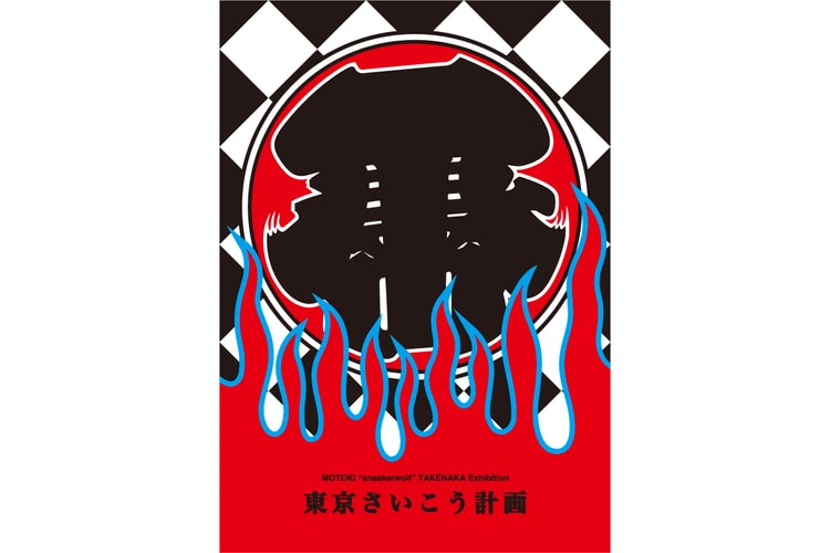 sneakerwolf が日本の美的感覚とストリート文化を融合した個展 “東京さいこう計画” を開催