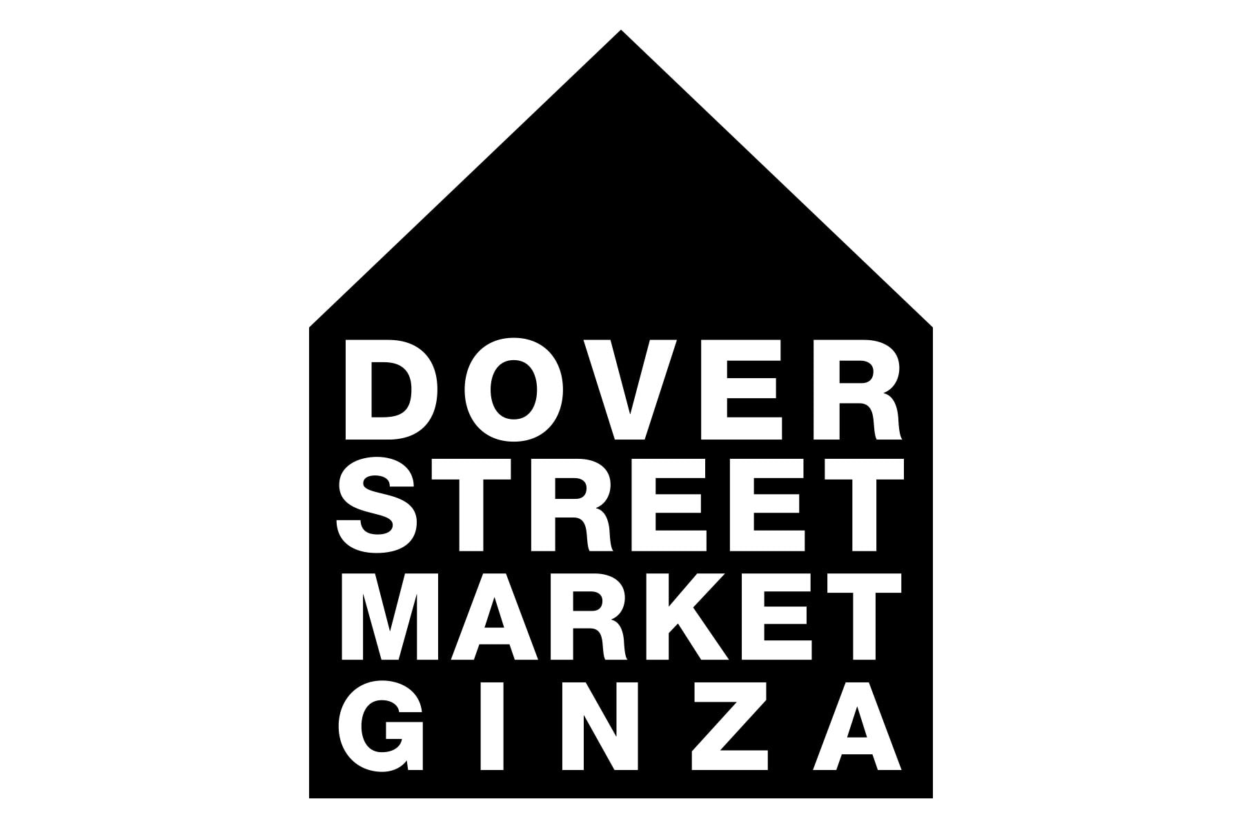 ドーバーストリートマーケット銀座 DOVER STREET MARKET GINZA が1日限定のスペシャルイベント“オープンハウス” open houseを開催