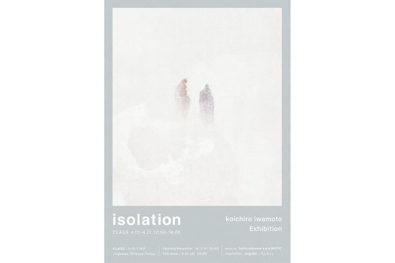 注目の写真家・岩本幸一郎の個展 “isolation” が原宿のギャラリー CLASS にて開催